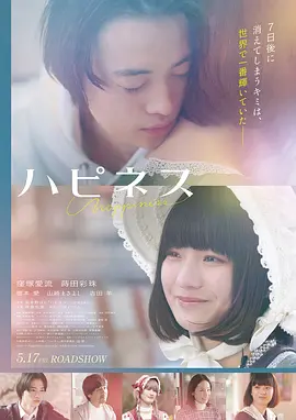 第七封信 悬疑电影免费看