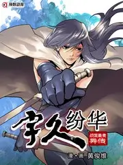 森林探险家 户外综艺免费看